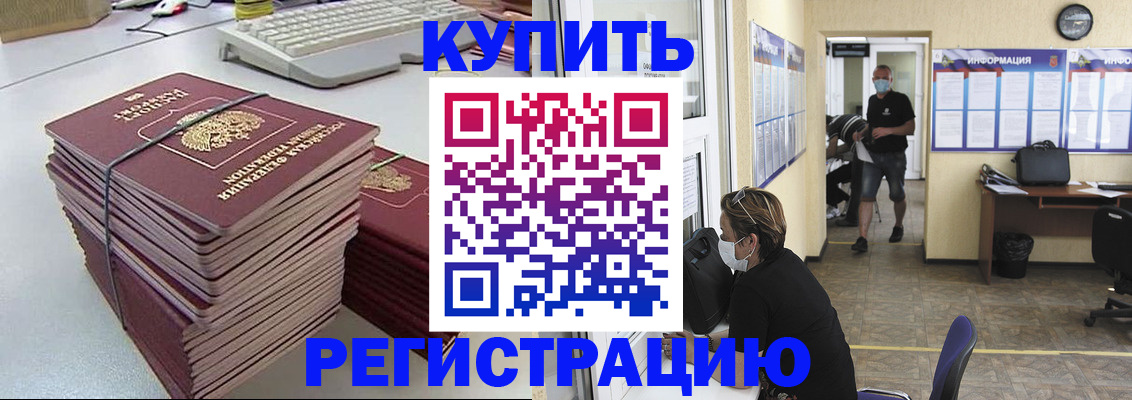 прописка поиск в Унече