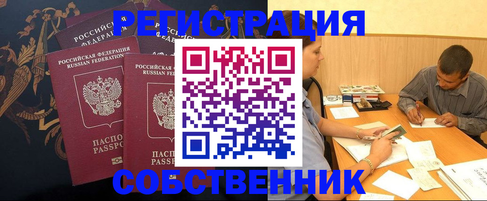 прописка поиск в Унече