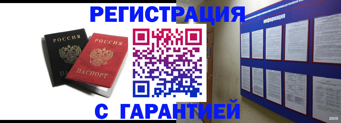 регистрация для дет. сада в Унече