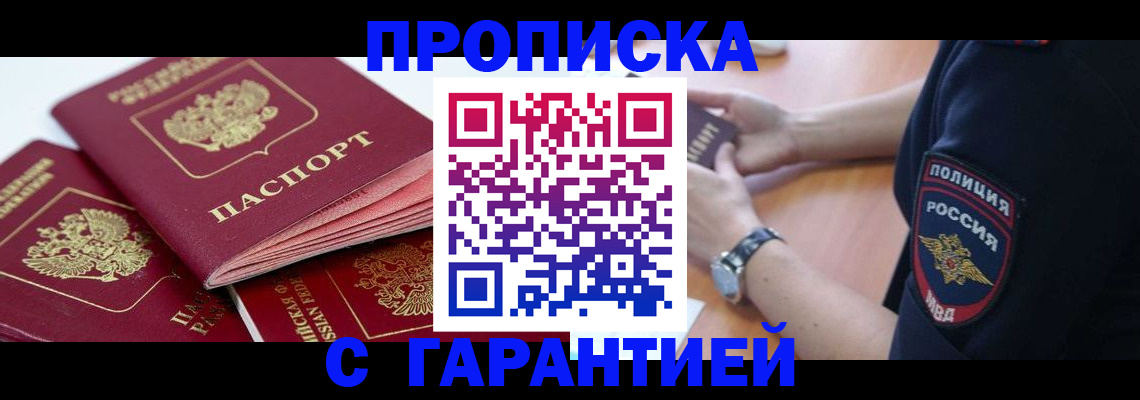 пропишу в квартире в Унече