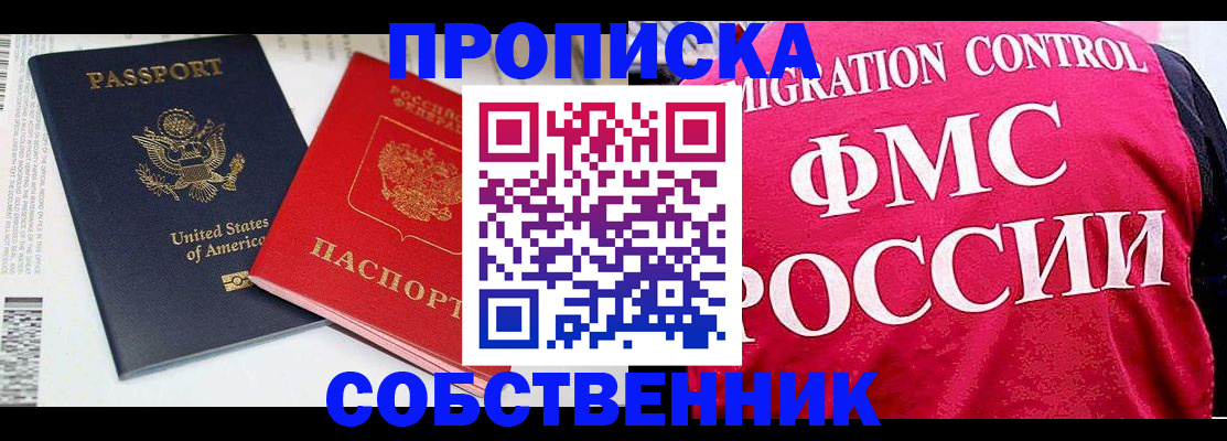 регистрация в Унече